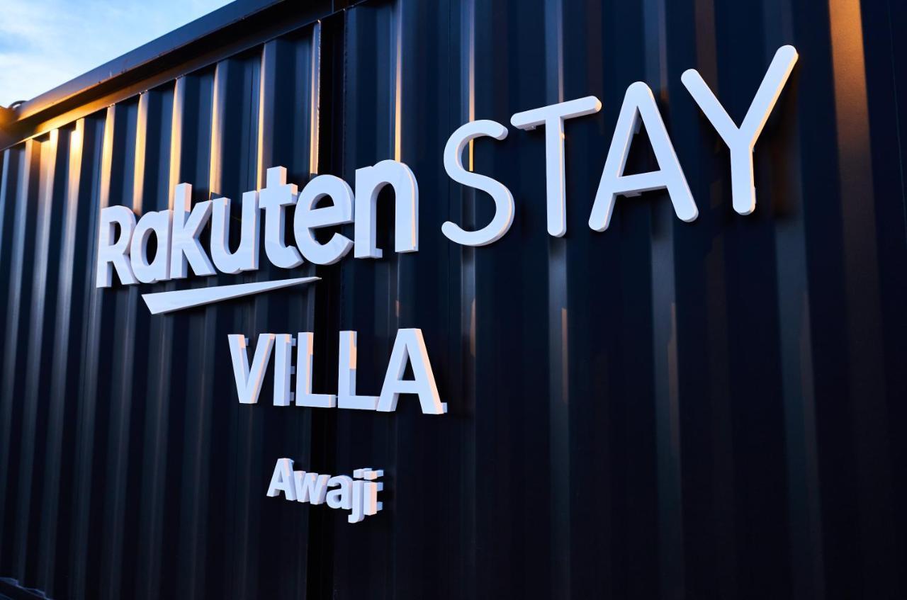 Rakuten Stay Villa Awaji 107 3 Bank Beds, Capacity Of 9 Persons 미나미아와지 외부 사진